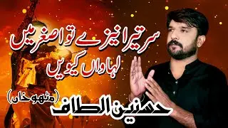 Sar Tera Naizy To Asghar Main Lahwan Kinway | Zawar Husnain Altaf Mithu | Noha 2020-21
