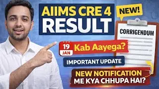AIIMS CRE 4 Result 🔥 New Notification me kya chhupa hai? #aiimscre #aiimscreresult #breakingnews 