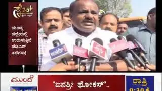 Janasri News | Sketch - Rajakiya Raktapaata - 4 JDS workers murdered