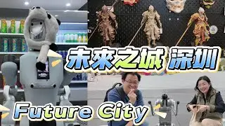 [神州穿梭.深圳#1161] 未來之城 深圳 Future City, Shenzhen 無人便利店 3D打印 機器狗 3D printing, robots, robot dogs
