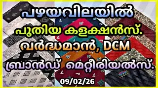  വർദ്ധമാൻ വൈറ്റ് ഗോൾഡ്, DCM ബ്ലാക്ക് & വൈറ്റ് മെറ്റീരിയൽസ്. 10 പീസ് മുതൽ.