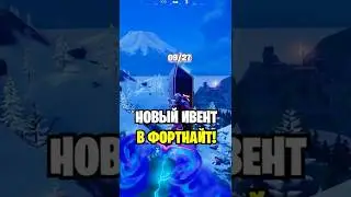 NEW FORTNITE EVENT...😱 DAFT PUNK CONCERT IN FORTNITE...