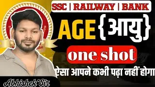 Age One Shot | Problems on Ages Complete Concept & Tricks | All Competitive Exams | Abhishek Sir