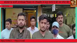 Former BJP corporator Vikram Tare (Vicky) assaulted Madhur Mhatre. Nationalism News.