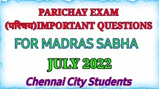 JULY 2022 PARICHAY EXAM IMPORTANT QUESTIONS FOR MADRAS SABHA @srnvideo3172
