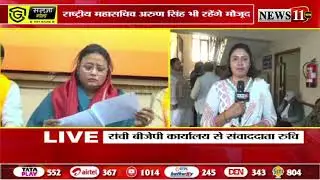 निकाय चुनाव को लेकर सरगर्मी,BJP प्रदेश कार्यालय में बैठक,समर्थित प्रत्याशियों के नाम पर लगेगी मुहर