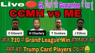 Live🔴CCMH vs ME Dream11 Prediction,CCMH vs ME Dream11 Today Match Team,CCMH vs ME Dream11 Live🔴