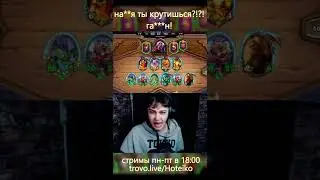 мрачноглаз отправился на стрим... - trovo.live/Hoteiko