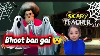 Scary teacher 🤧 Mission Impossible 🤫|Husnain X Mahrukh
