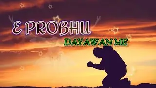 A PROBHU DAYAWAN ME // NEW SANTALI JISUS SONG||