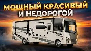 Автодом. Лучший в мире по соотношению цена - жилая площадь. Два слайдера. Coachmen Mirada 350S