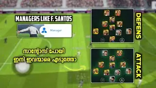 Pes 2021| 5 Managers Like Old Fernando Santos| Pes Mobile 2021