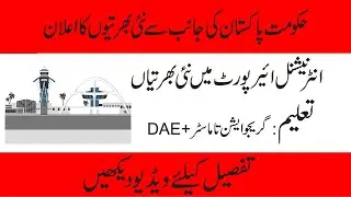 Airport Jobs 2020 | New Government Jobs 2020 | Sialkot Airport Jobs 2020 | Learning Zone