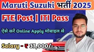 Maruti Suzuki FTE Online Form Kaise Bhare, How to Apply Maruti Suzuki FTE Online Form 2025