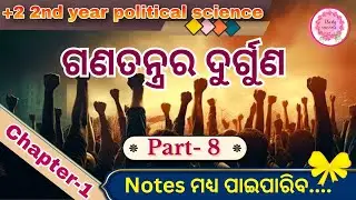 ganatantrara durguna | plus two second year political science ganatantra | demerits of democracy