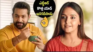 ఎన్టీఆర్ కొత్త యాడ్ ఇరగదీసాడు 👌Jr NTR Latest Ad | Jr NTR Latest Video | #ntrneel | Filmy Hunk