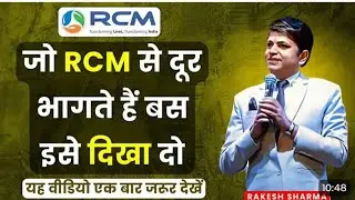 ✅Those who run away from #rcm, just show this | Rakesh Sharma | Rcm Seminar | Rcm Meeting | #rcmb...
