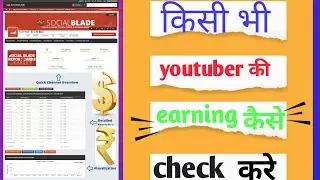 YouTube earning kaise check kare|  check YouTube earning