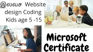 இலவச  Website design & App Creation class 1 to 12...