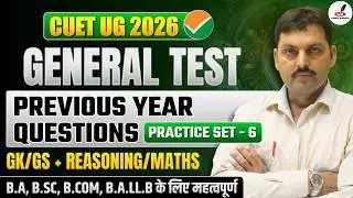 CUET General Aptitude Test 2026 PYQ'S  I Practice Set I PYQ'S |CUET UG 2026 I Important MCQ'S |PAPER