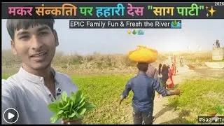 चिकन-मटन पार्टी फेल है इस 