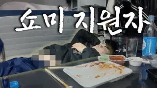 쇼미 지원자 99%의 이야기