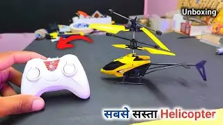 इतना सस्ता रिमोट कंट्रोल हैलीकॉप्टर उम्मीद नहीं था | Unboxing the Ultimate RC Helicopter
