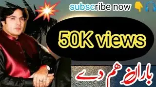 baran hum da | Karan Khan new song | @Lewanymusic2023 #subscribe