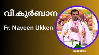 Fr.naveen ukken  Malayalam  Holy Mass  / വി.കുർബാന / December 30/#trending #holymass