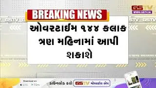 State Minister Kunwarji Bavaliya introduced the Labor Employment Services Bill 2026 in the Gujarat Assembly.