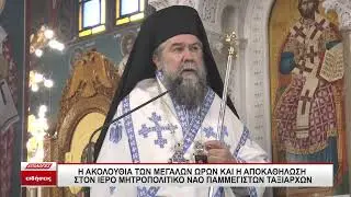 Η Αποκαθήλωση και η Ακολουθία των Μεγάλων Ωρών στον Ι.Μ.Ναό των Παμμεγίστων Ταξιαρχών Σερρών