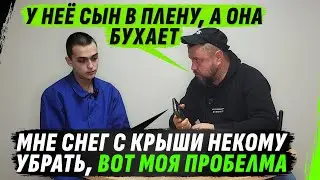 БУХАЯ МАТЬ НЕ П0НИМАЕТ, ЧЕГО ОТ НЕЁ ХОЧЕТ СЫН – У НЕЁ ПР0БЛЕМЫ, СНЕГ НА КРЫШЕ!