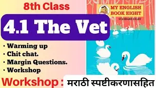 Workshop The Vet l Class 8 English Question answer 4.1 The Vet workshop the vet | chit chat | margin