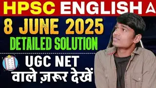 HPSC English Answer Key 2025 ।। Assistant Professor Answer Key 2025