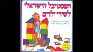 הכל עובר חביבי - עודני ילד