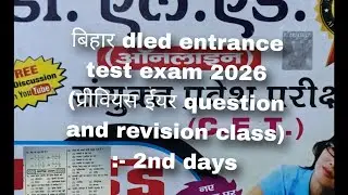 Maths (dled entrance test exam 2026) #exam 