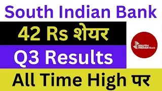 South Indian Bank Latest News | South Indian Bank Q3 Results | South Indian Bank News Today