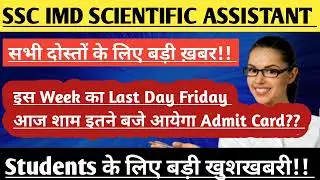 ssc imd scientific assistant admit card 2022/ssc imd admit card 2022/ssc imd/ssc imd 2022 #sscimd
