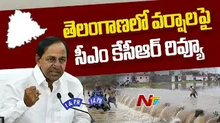 CM KCR Review On Telangana Rains From Delhi | Latest News Updates | NTV