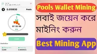 POOLS WALLET MINING APP| $500 Doller Profit|2023@incometopbd95
