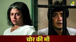 चोर की माँ | Jeevan Ki Jung | Movie Scene | Prosenjit | Neelam Kothari Shakti Kapoor