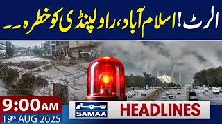 Weather Alert! Heavy Rain Forecast in Islamabad & Rawalpindi | 9 AM News Headlines | 19 August 2025