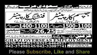 jipsum carpenter and ceiling work and carpenter visa and jobs saudi arab