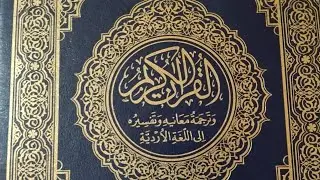 please is islamic channel ko subscribe zarur kare