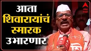 Nagar Panchayat Elections : शिवारायांचं स्मारक उभारणार, विजयानंतर Abdul Sattar यांची मोठी घोषणा