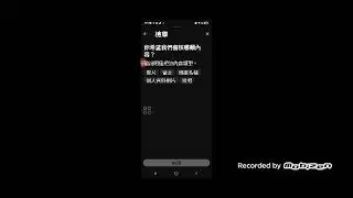 I hate the master she says is Taiwan is part of China he is the liar person