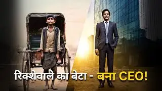 ठुकराया गया लड़का – Today He’s a CEO | Motivational Story in Hindi