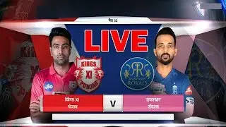 LIVE - Cricket Live Score Live KXIP vs RR today,ipl live RR vs KXIP- Live IPL Match 32