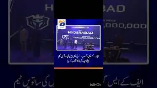 Hyderabad Joins Pakistan Super League as New Franchise |#psl #auction #hyderabad