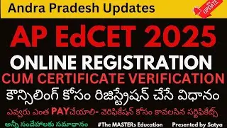 AP EDCET 2025 ONLINE REGISTRATION CUM CERTIFICATE VERIFICATION PROCESS STEP BY STEP GUIDE 